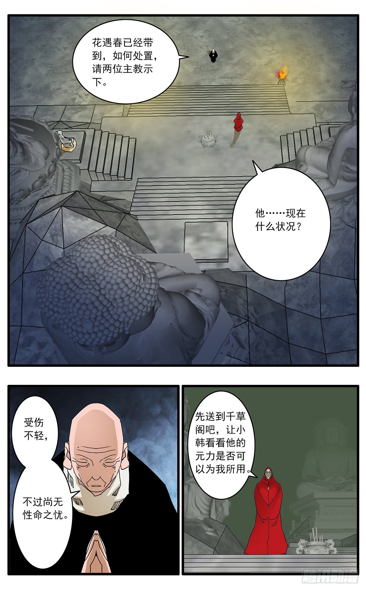 130 魔城圣都 下1