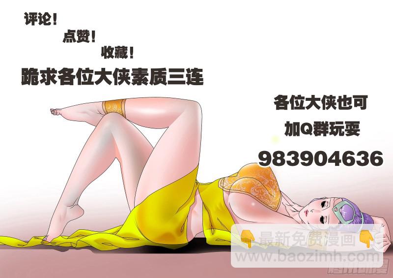 119 以怨报德 下11