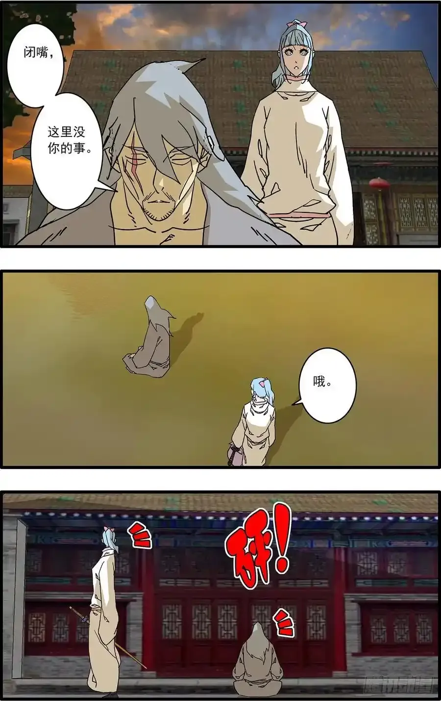 150 月落乌啼 上5