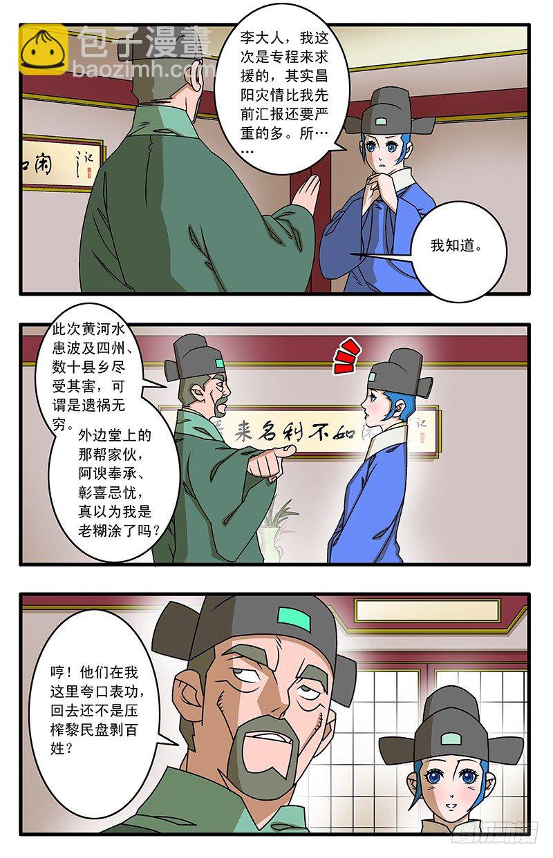 022 浊流 上4