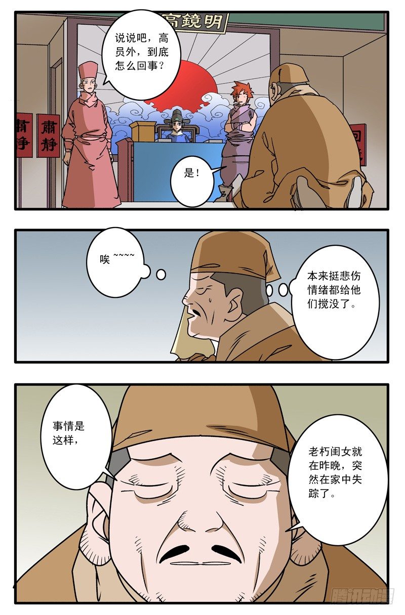 009 升堂 下9