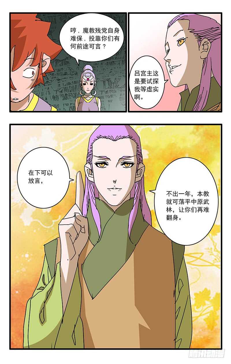 071 曾经的劝言 下0
