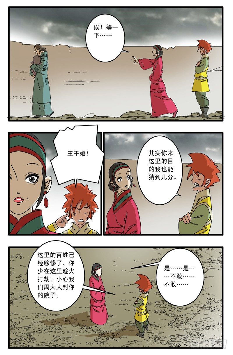 019 赈灾 下3