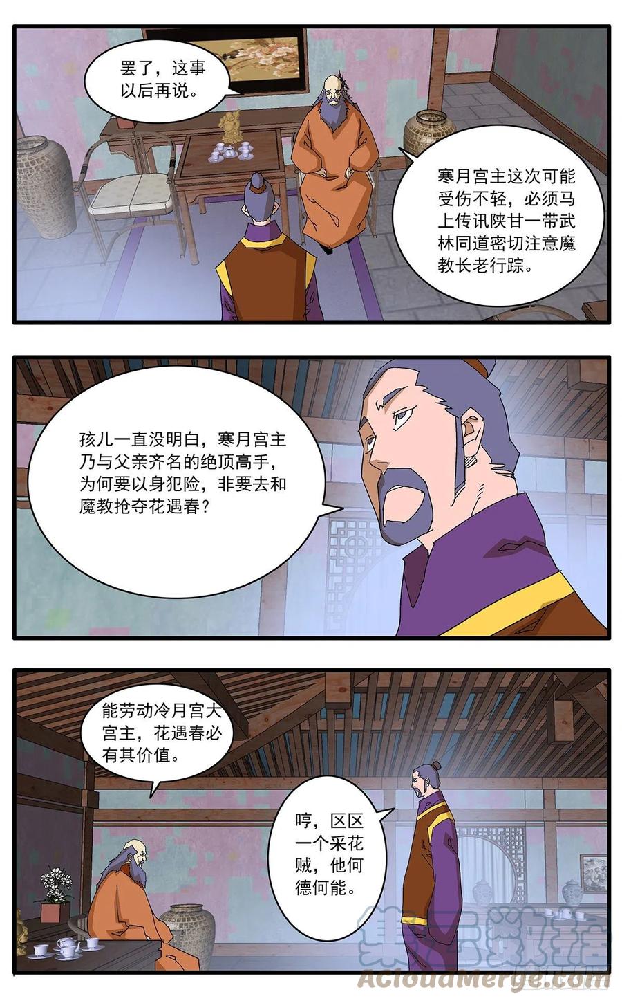 124 遭遇战 下1