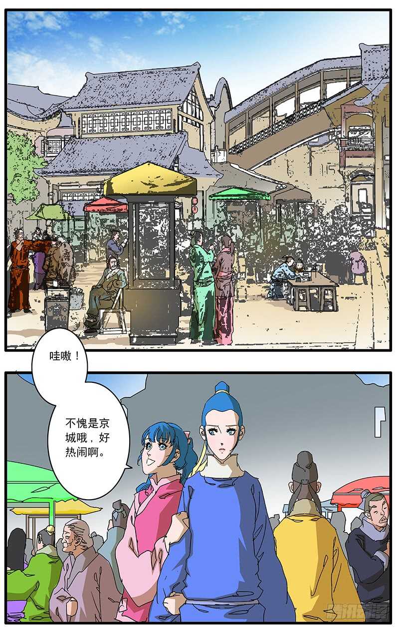 073 重涉官途 下0