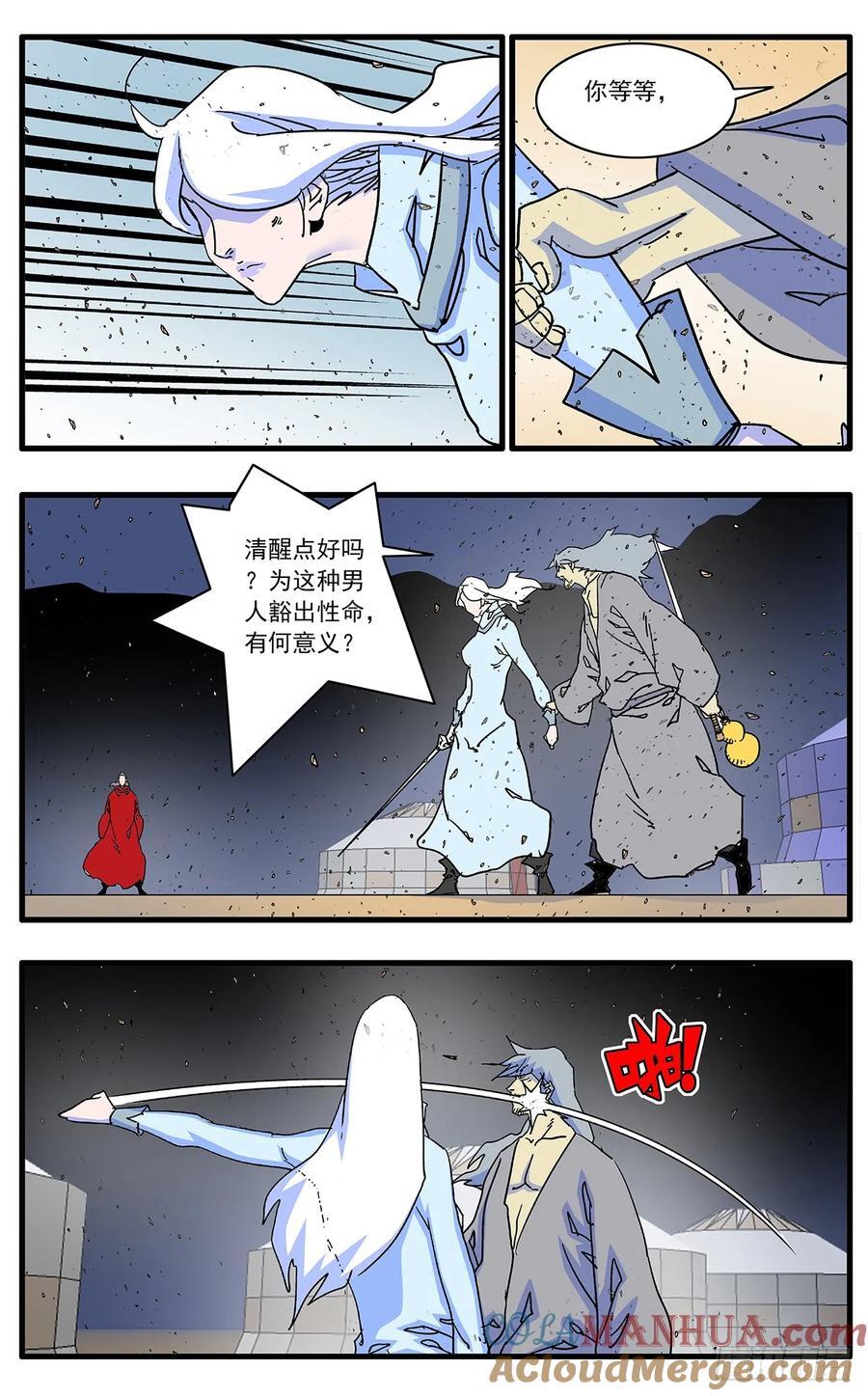 145 双剑合璧 上9