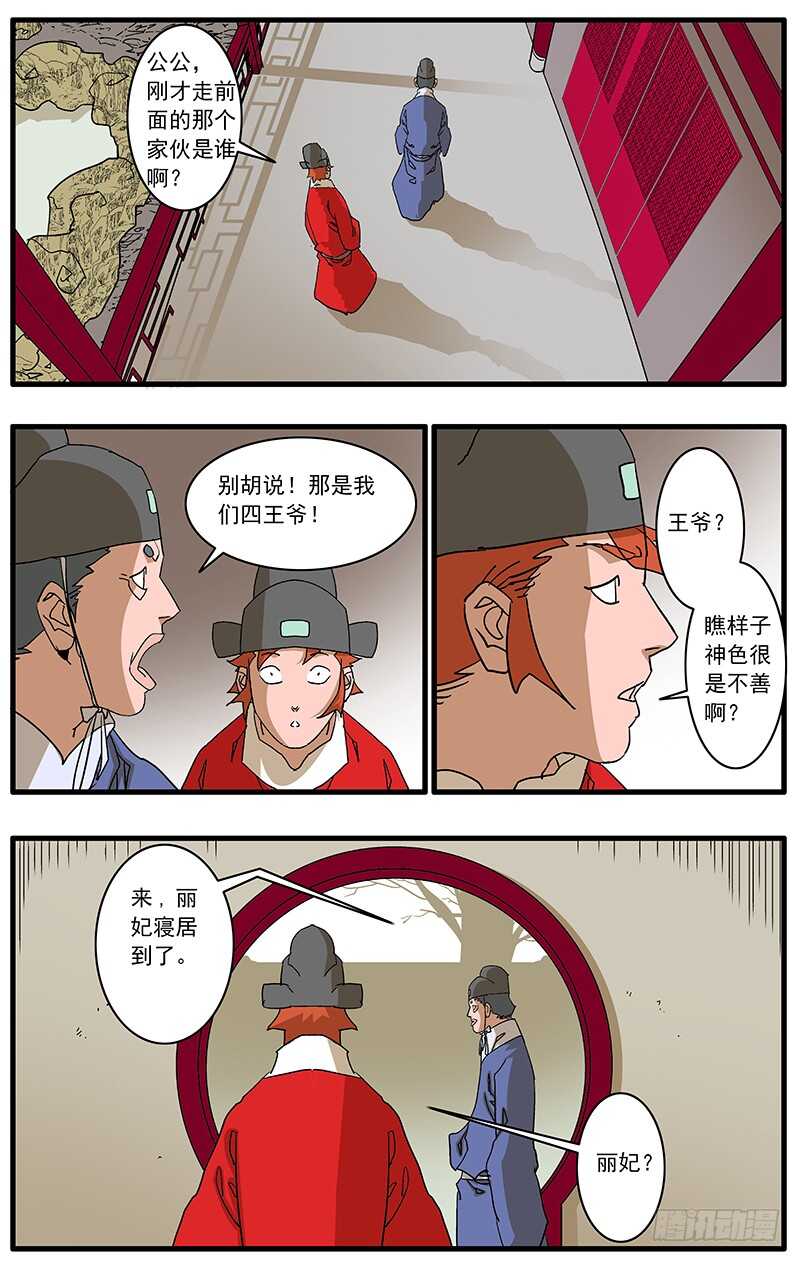 079 胁迫 下8