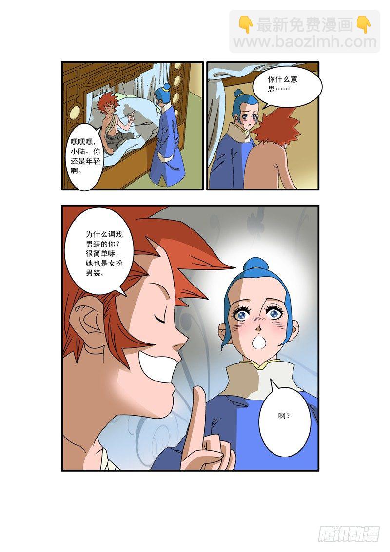 008 醉翁之意 下9