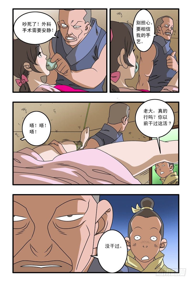 012 鱼儿上勾了 下7