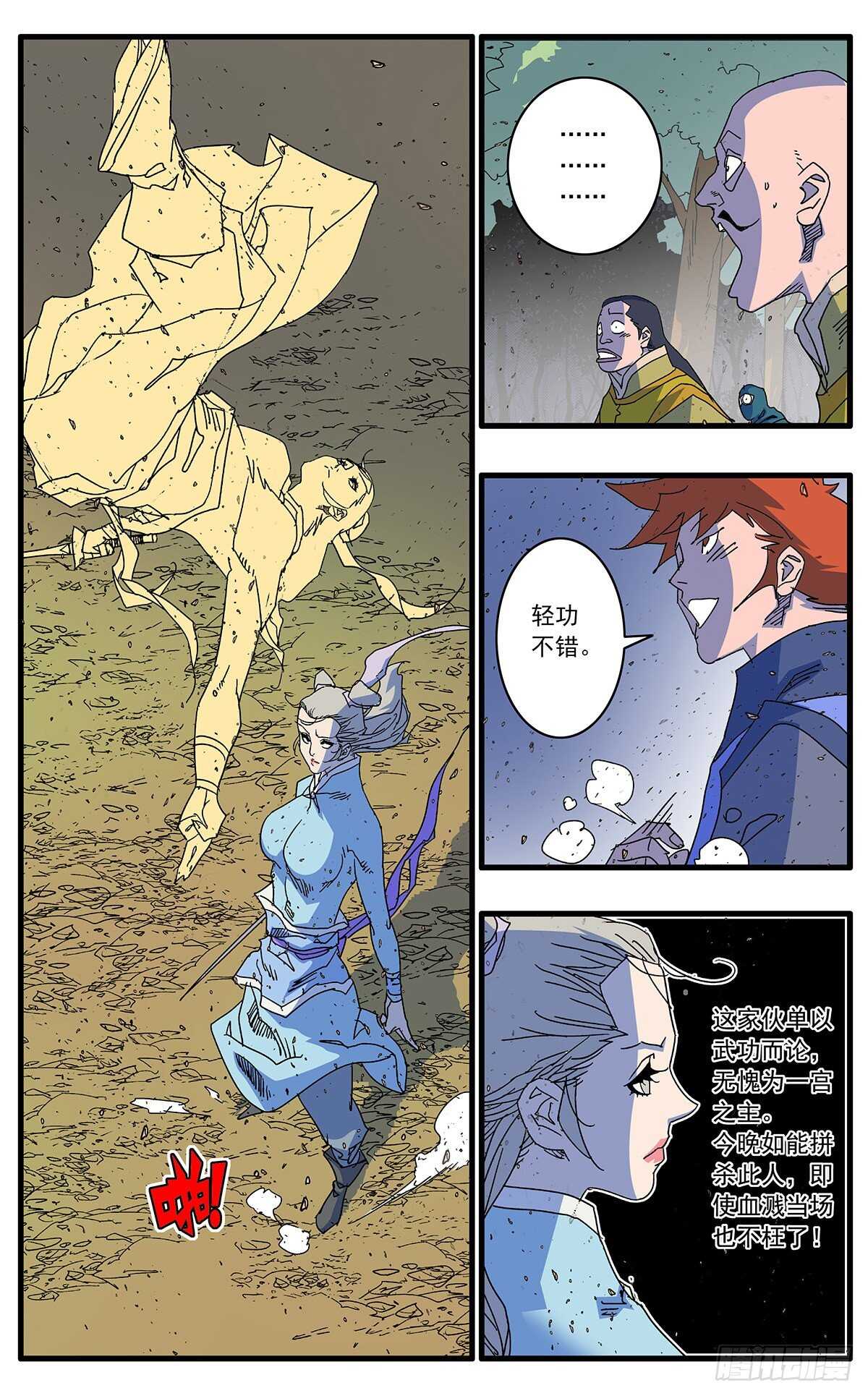 104 解围 上5