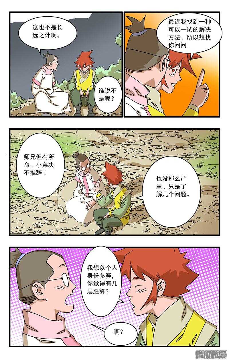 048 此处不留爷 下5