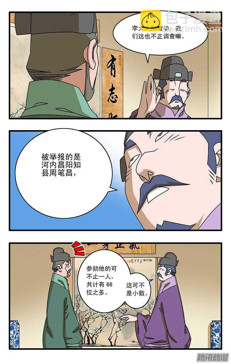 037 京都来客 上8