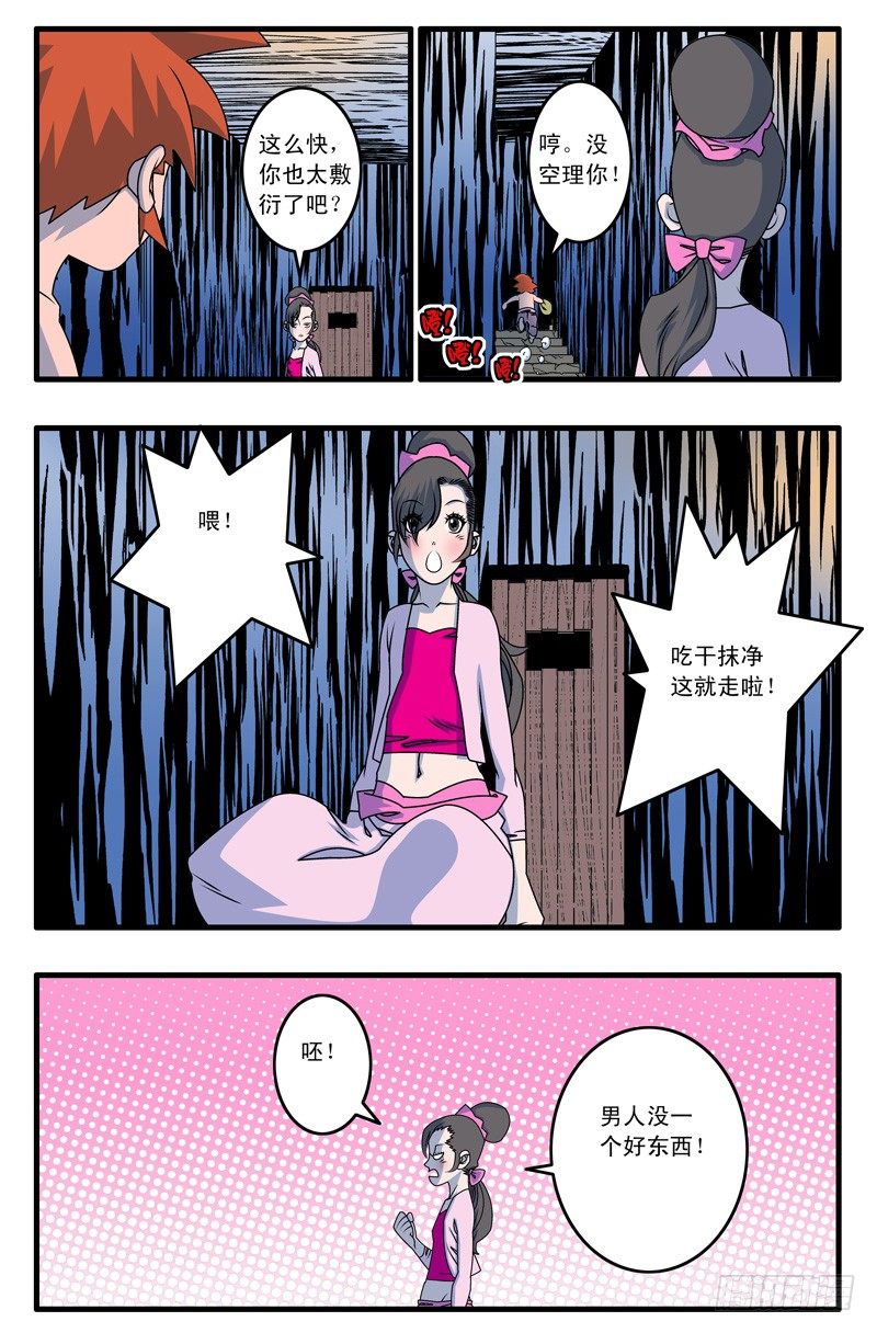 015 逆袭 下4
