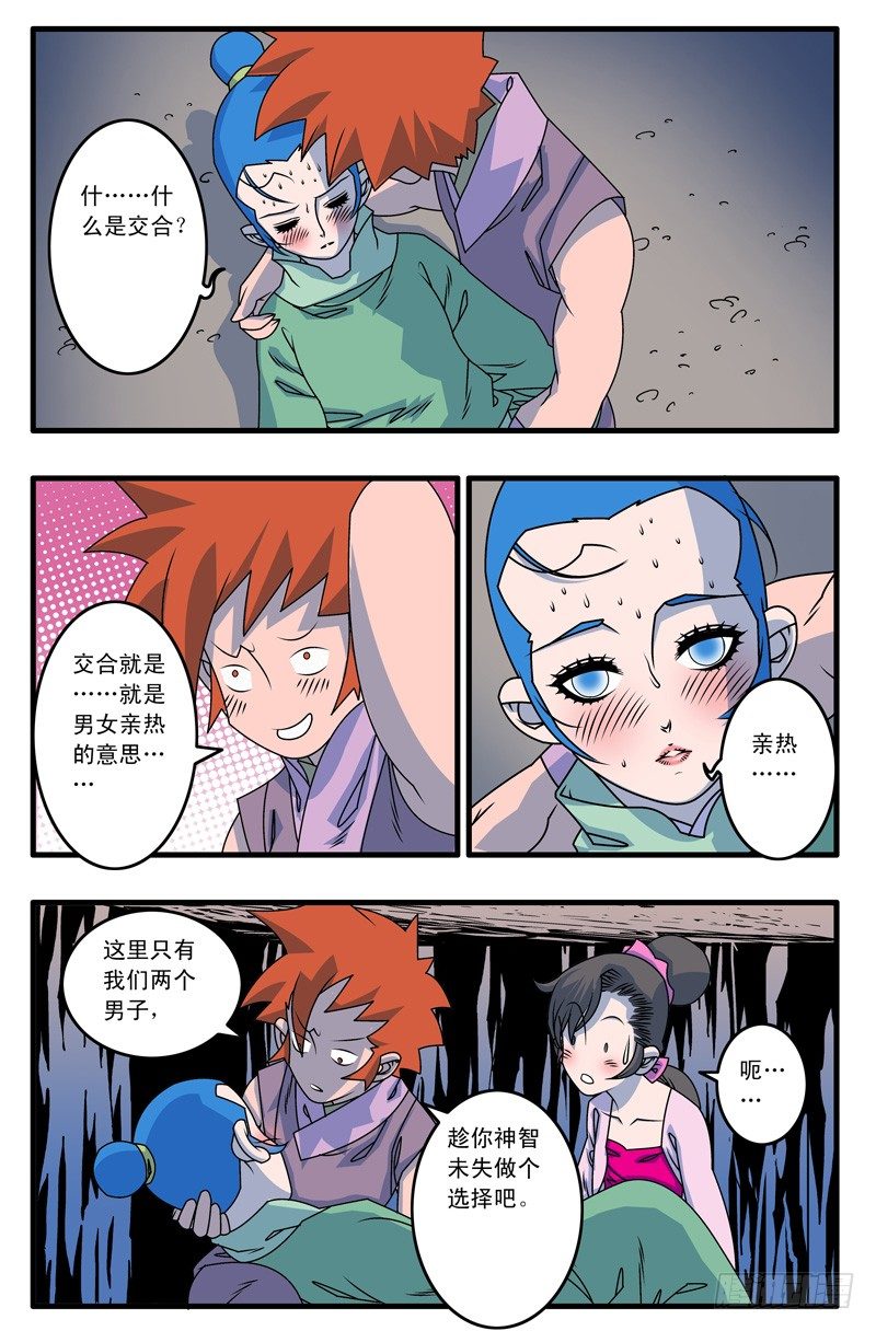 015 逆袭 中1
