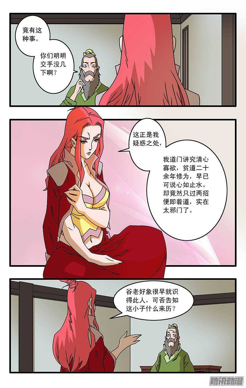 031 稍得缓解 下5