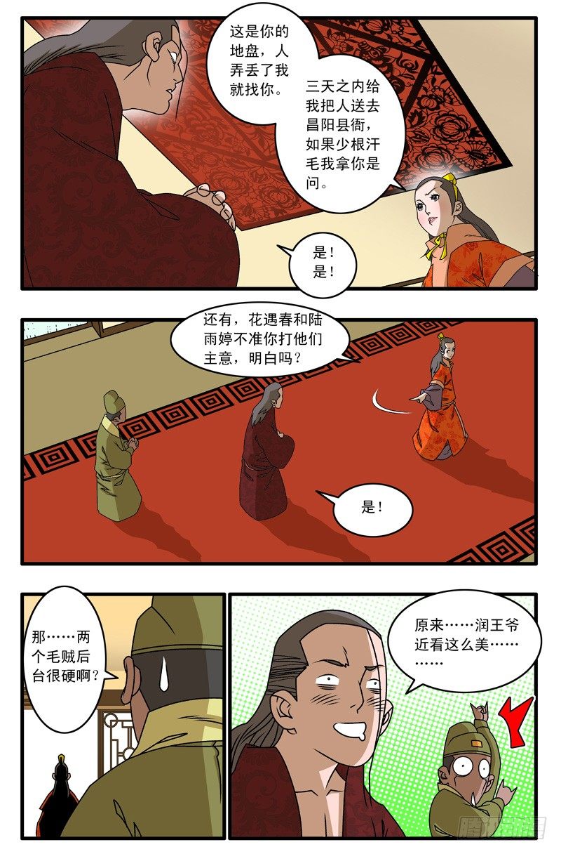 017 留下 下6