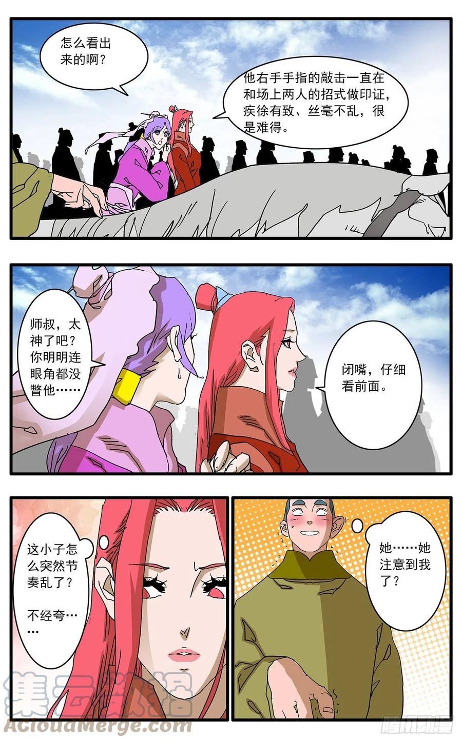 127 何为五绝 上6
