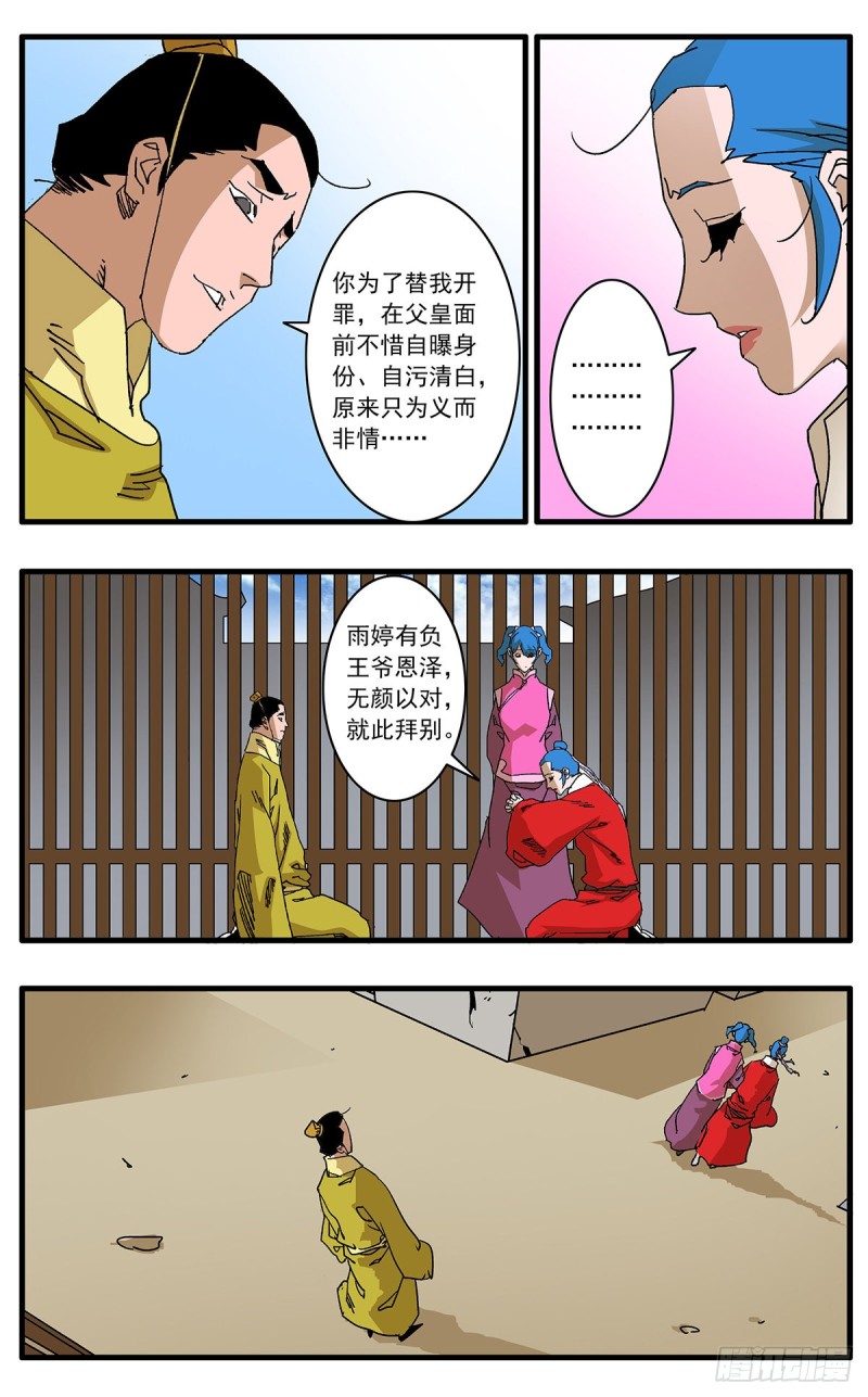 109 山重水复疑无路 下11