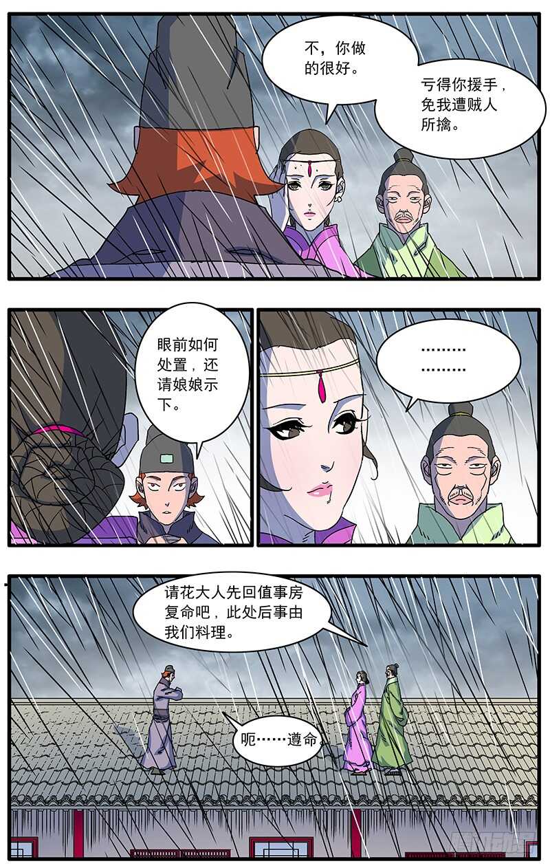091 初露锋芒 上8