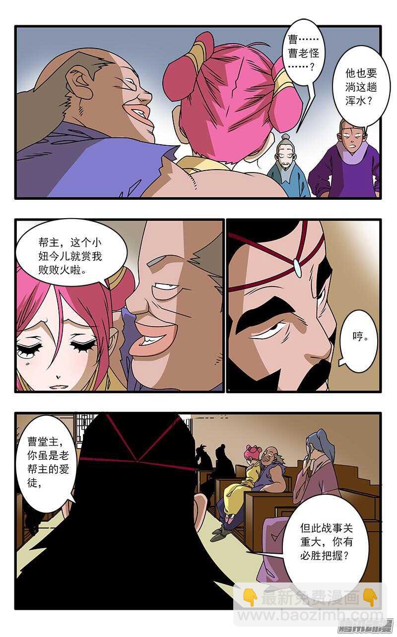 045 黑道异动 上1