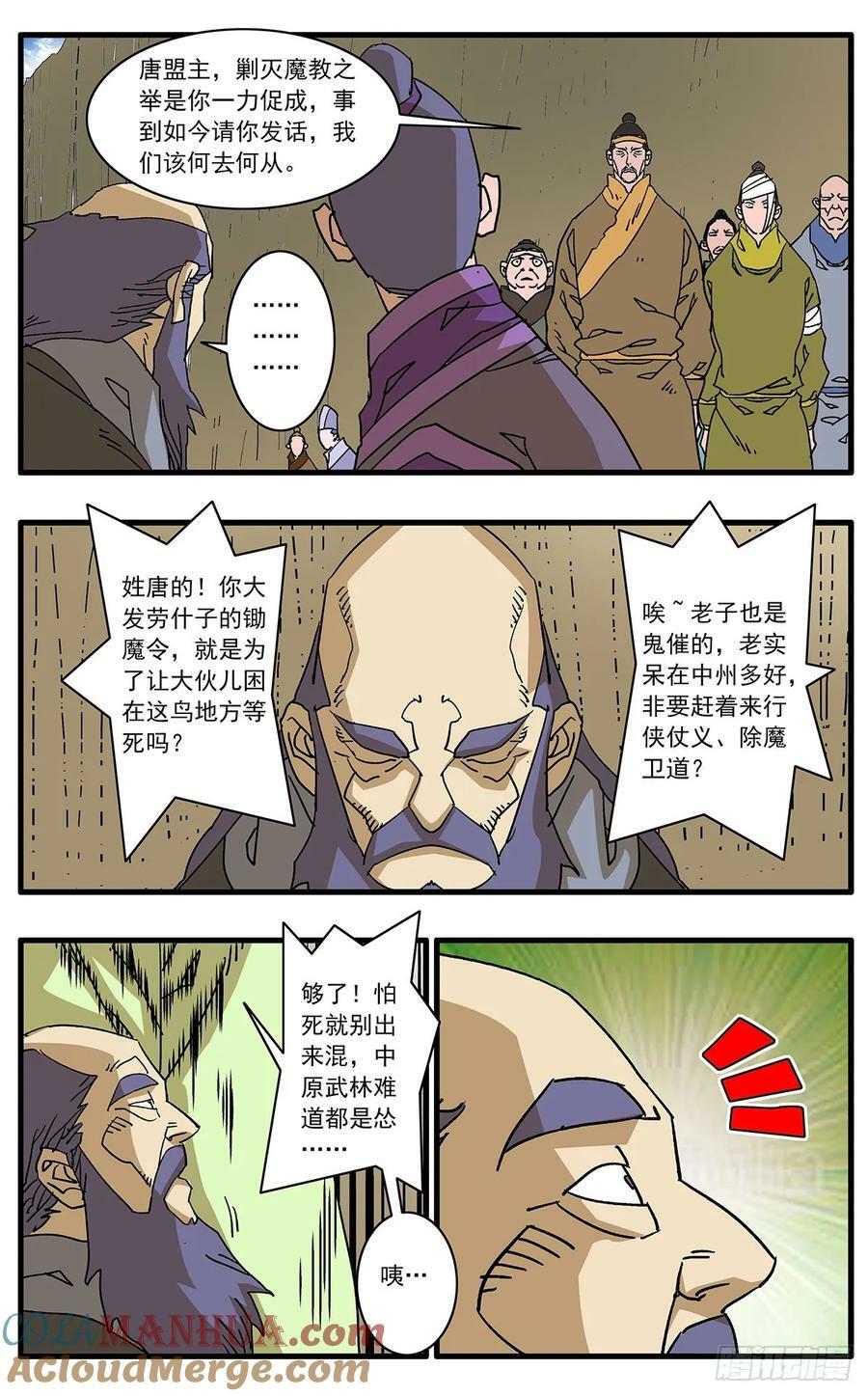 142 溃败 下6