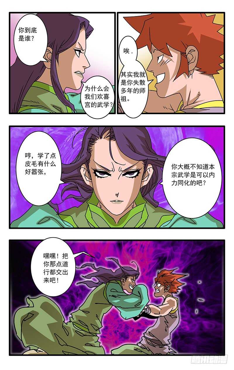 069 脱困 下9