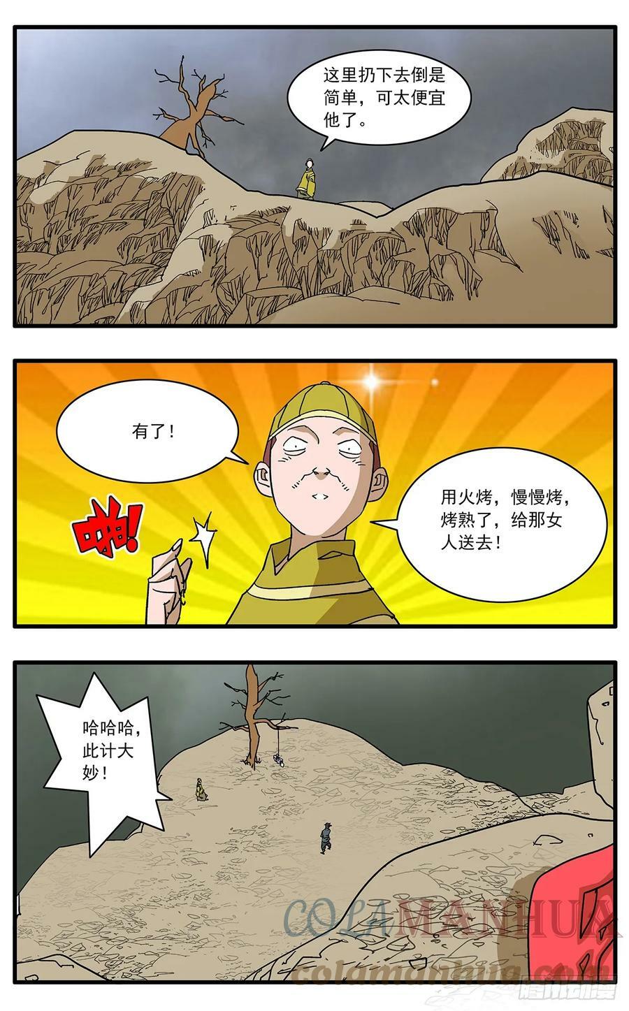 140 圣子 上4