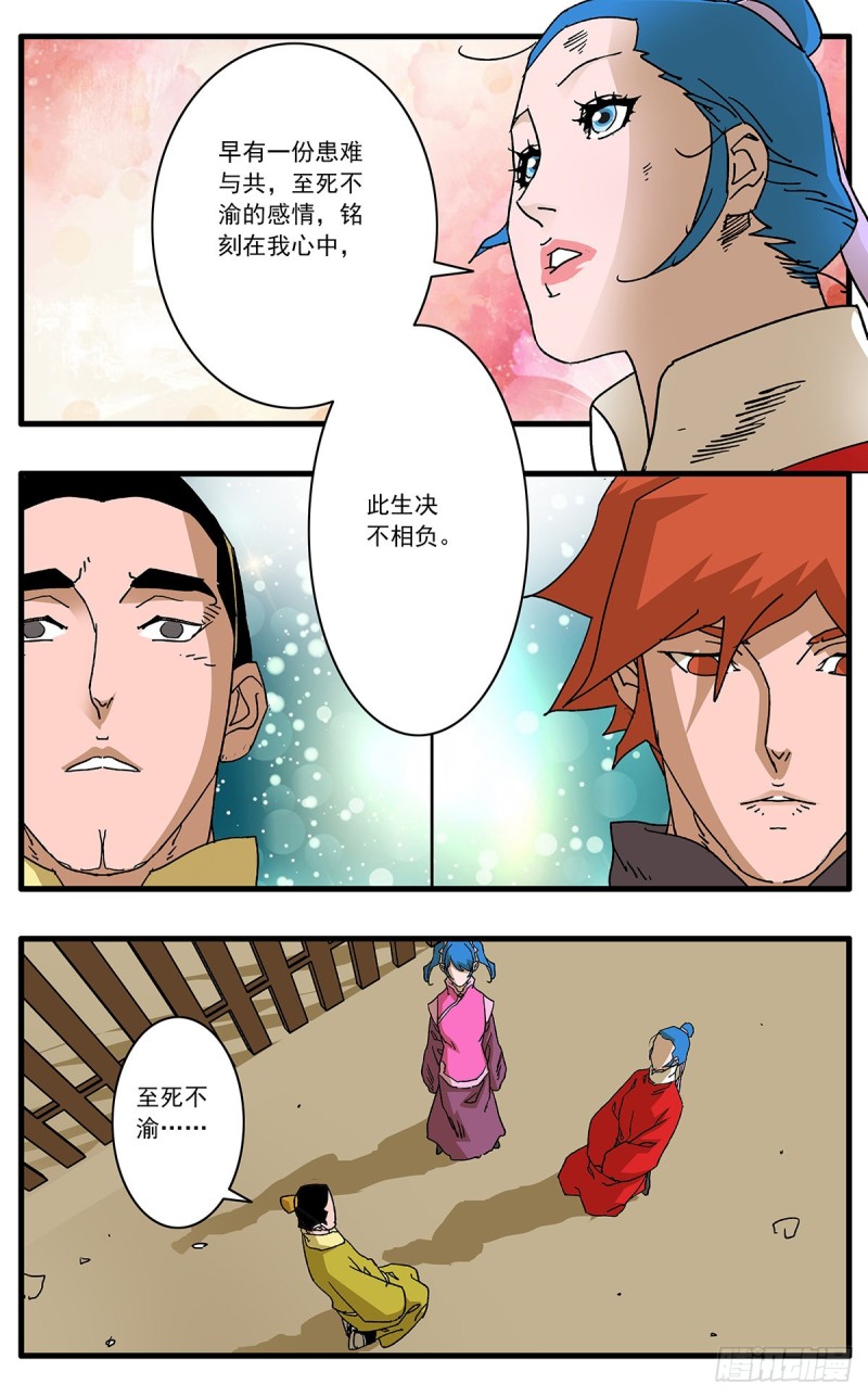 109 山重水复疑无路 下10