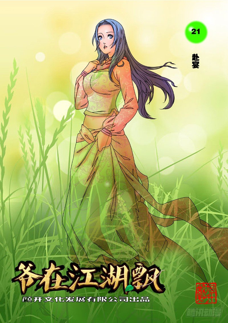 021 赴宴 上0