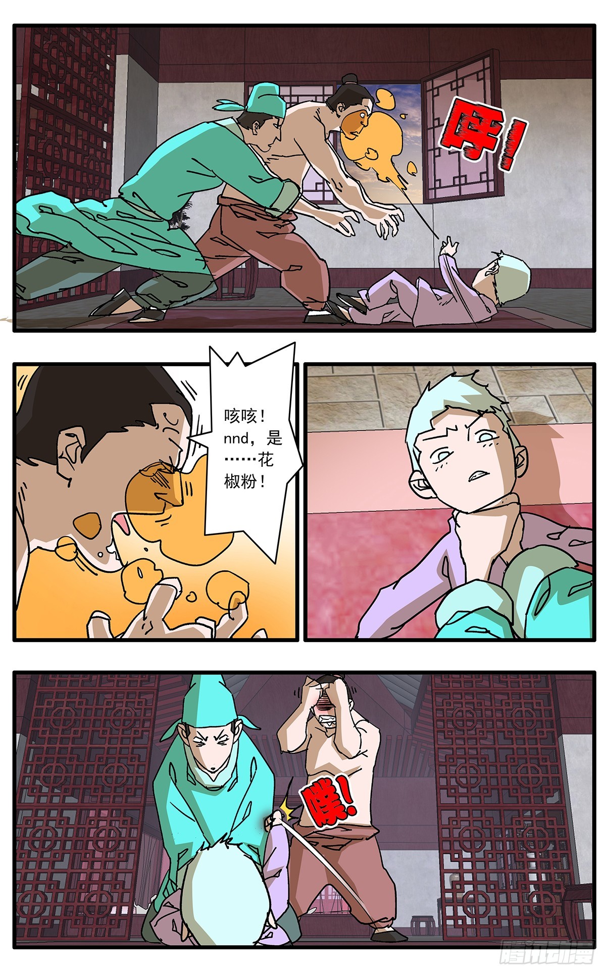 138 天生奇才 上8