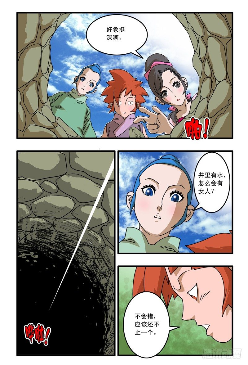 013 尤物 下2