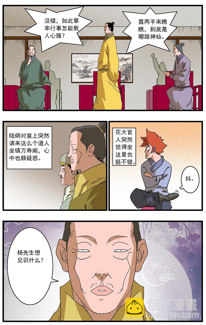 083 万寿阁 下1