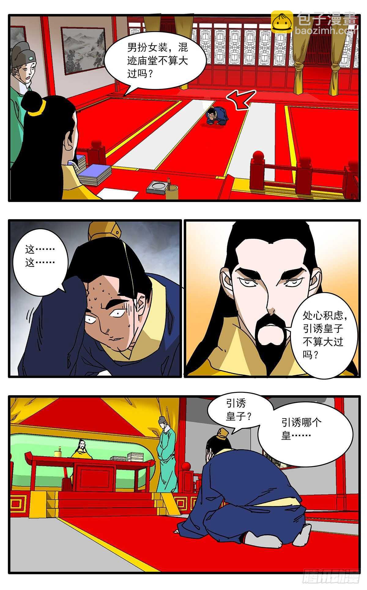 108 安得与君相决绝 上3