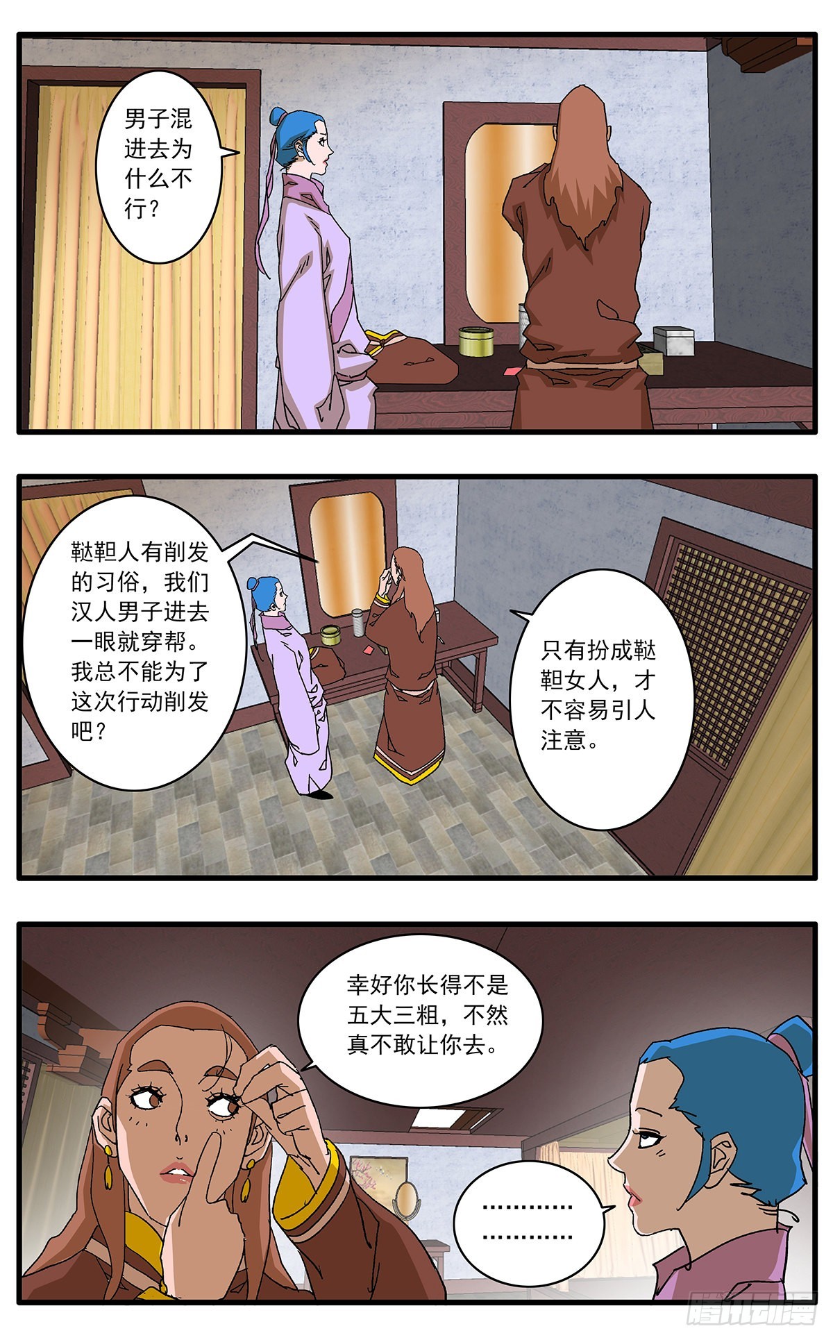 134 刺探敌营 上10