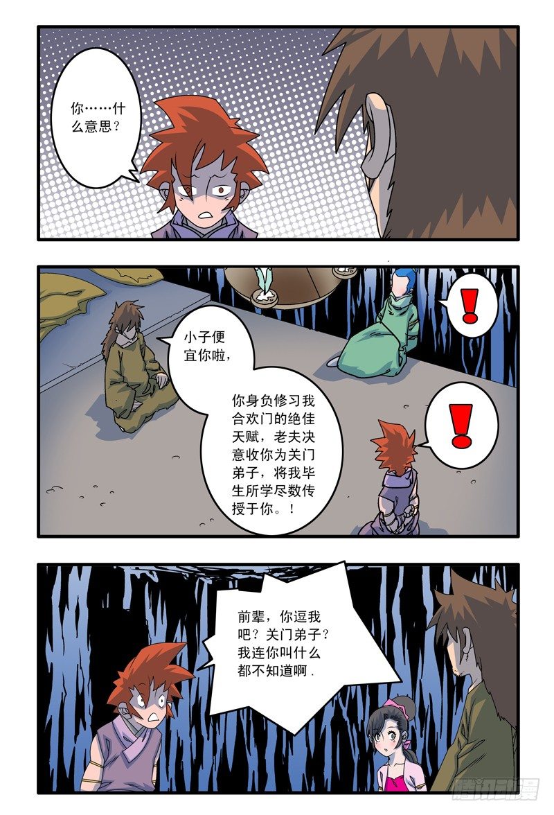 014 极乐咒 上6