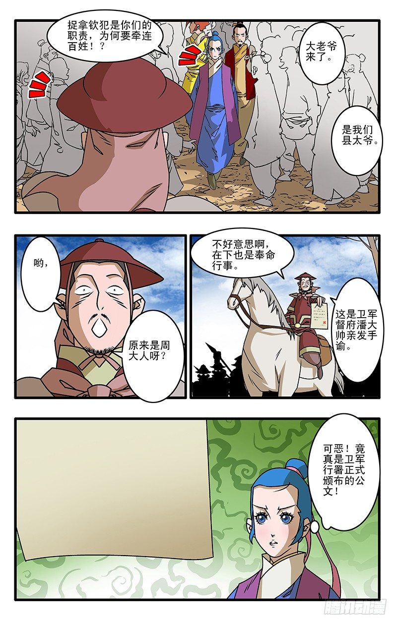 026 真相 下5