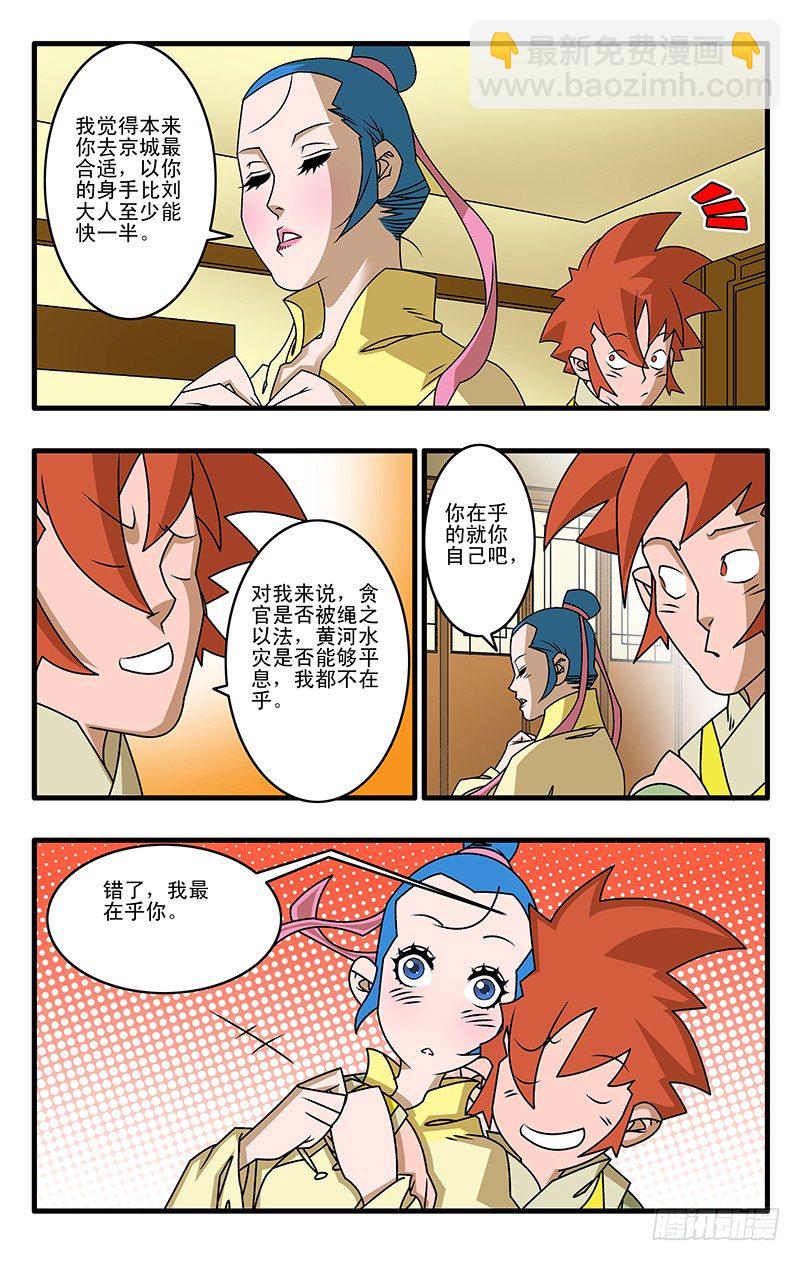 027 决裂 下6