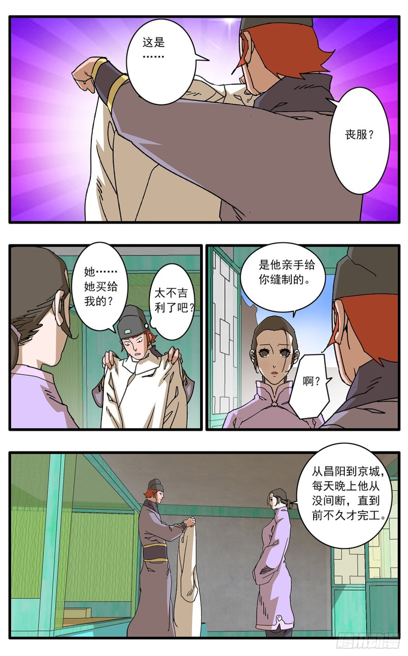 109 山重水复疑无路 上5