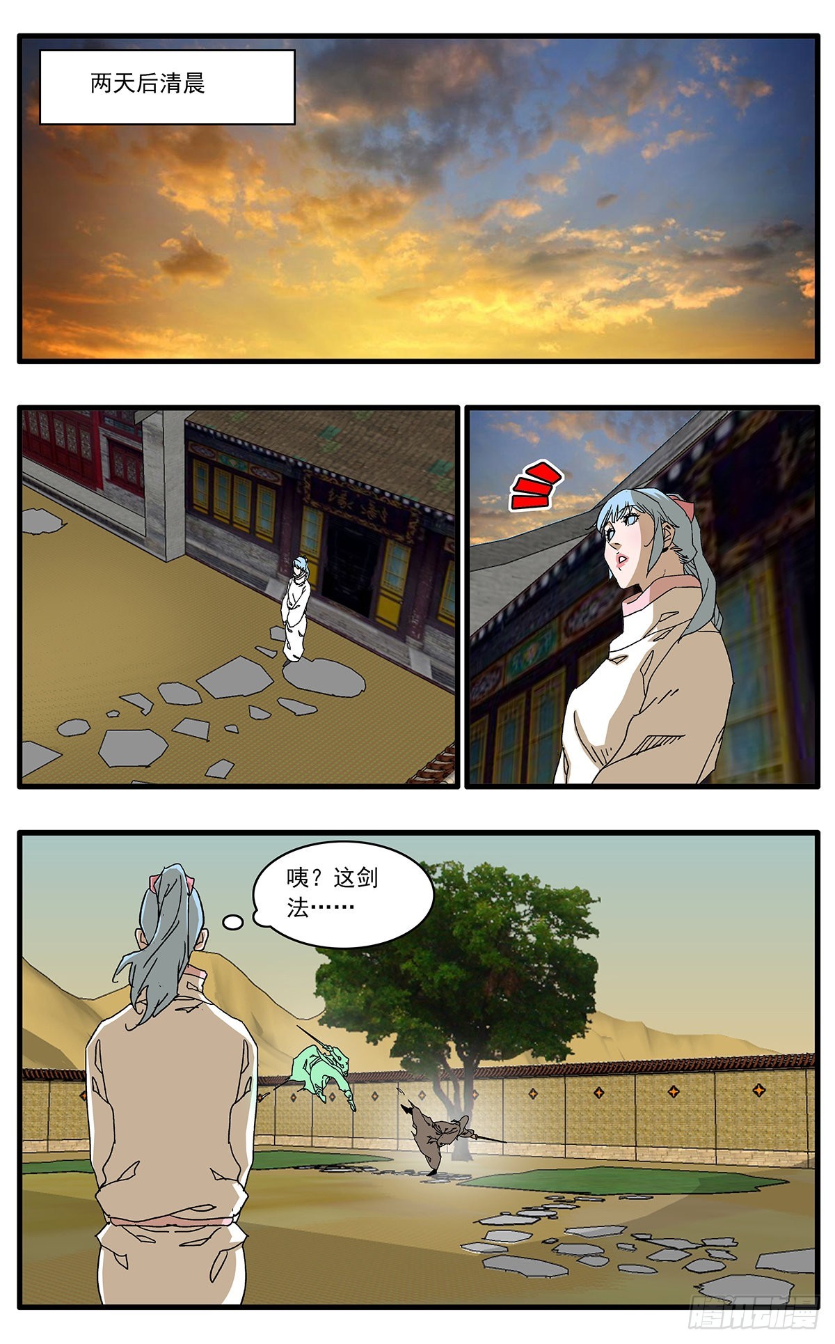 132 求医 下6
