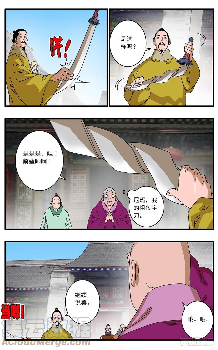 124 遭遇战 上10