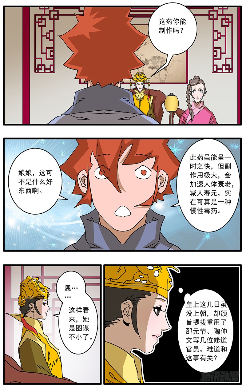 086 解惑 上7