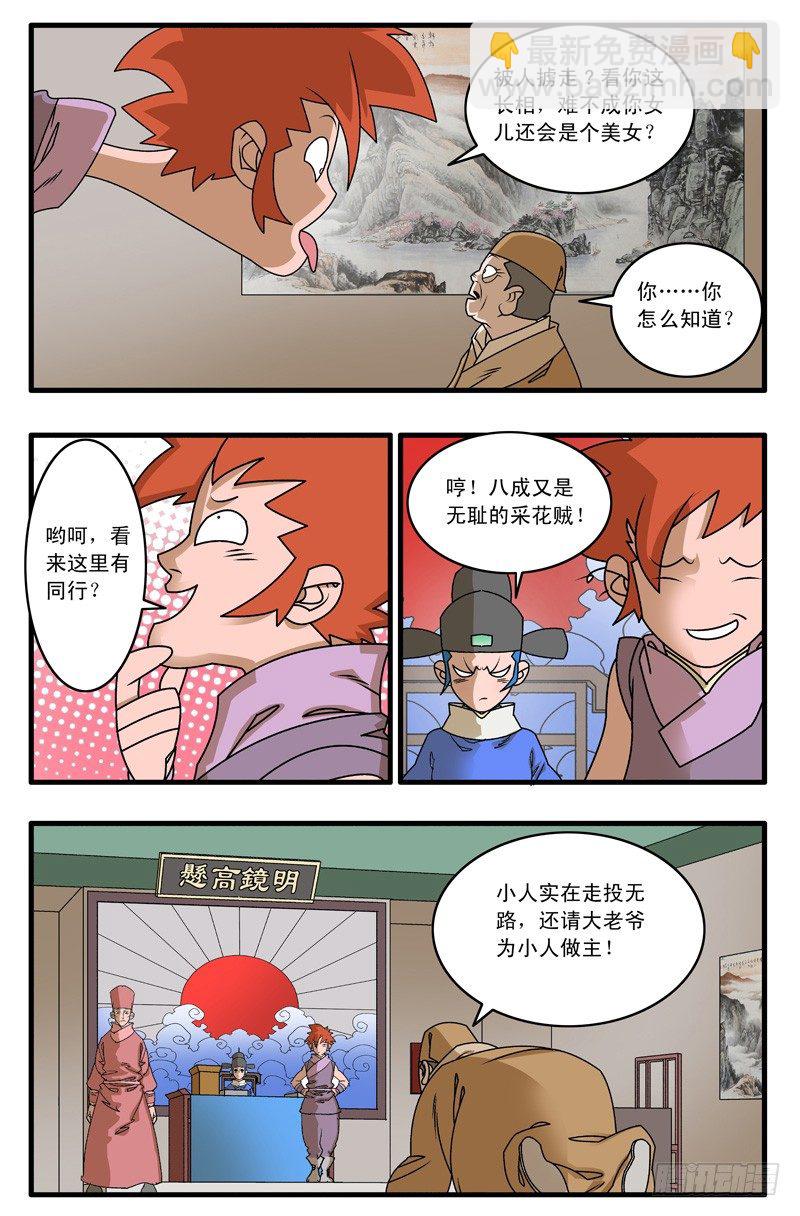 010 月夜难眠 上2