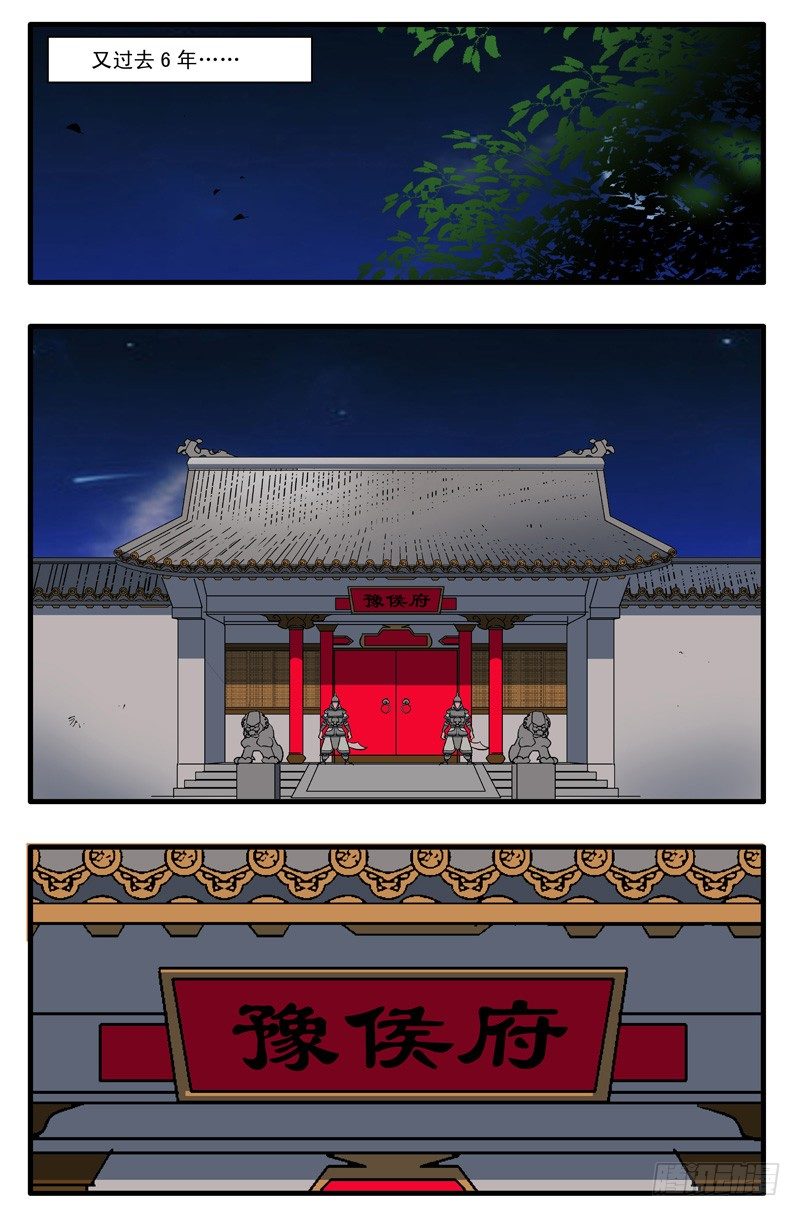 002 采花大盗 上1