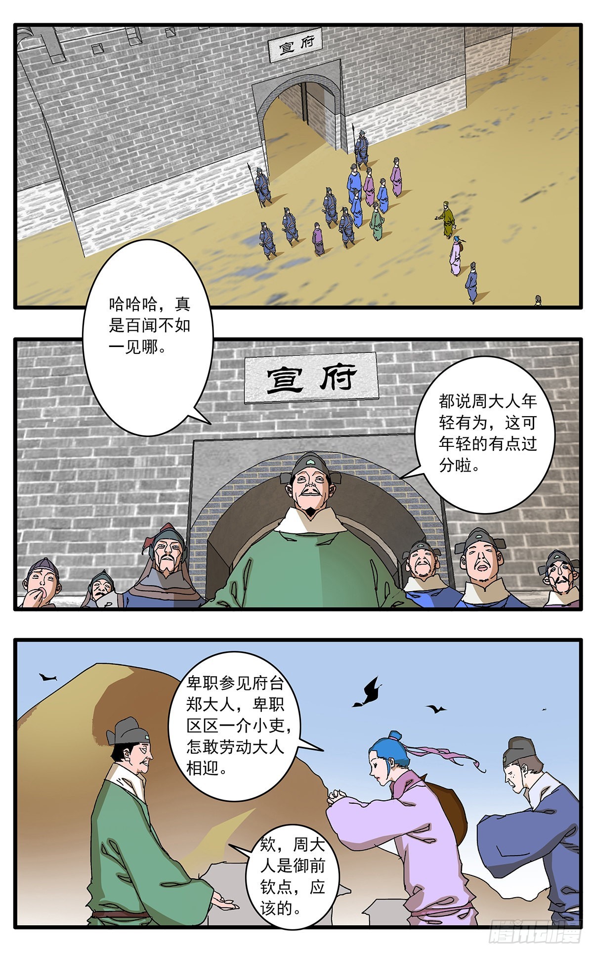 133 新官上任 上5