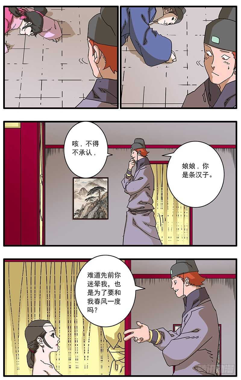 093 丽妃的秘密 下4