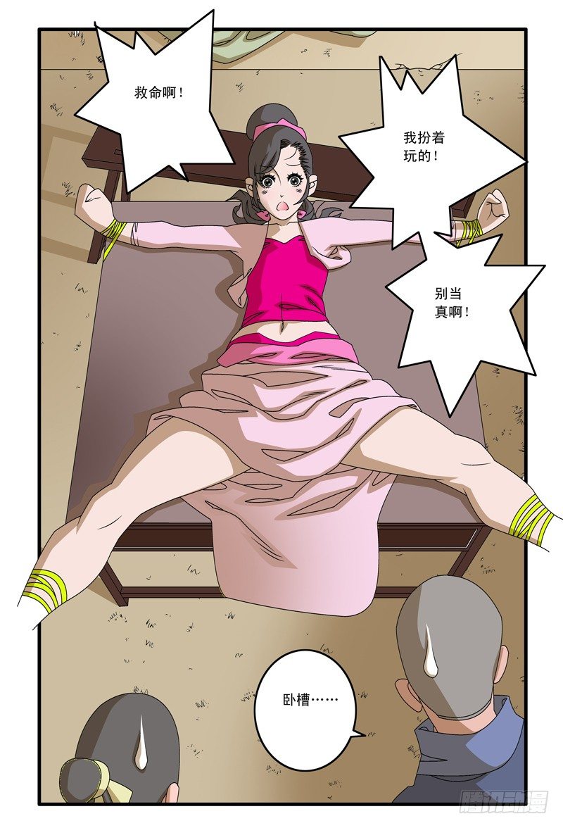 012 鱼儿上勾了 下6