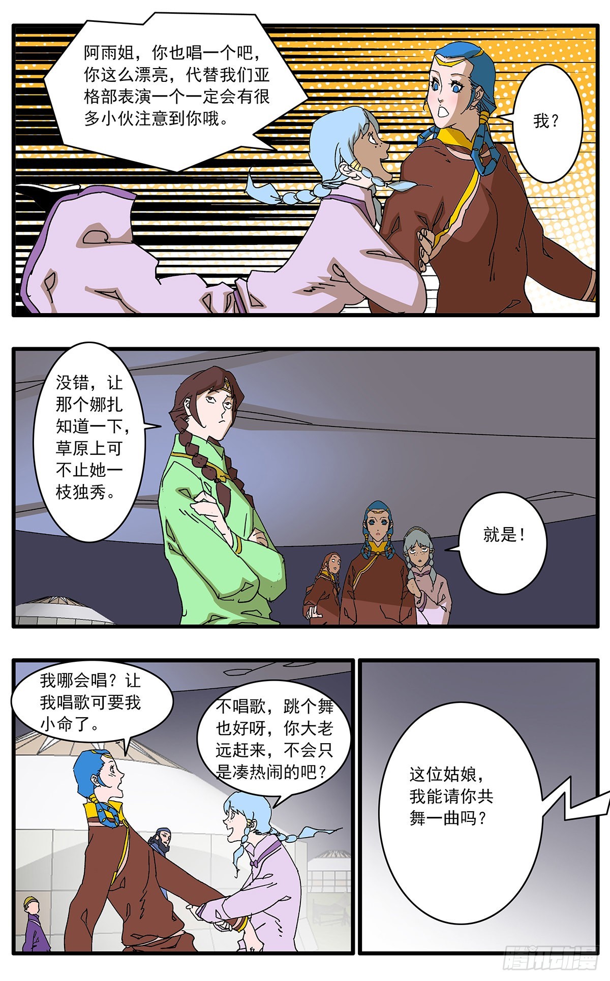 134 刺探敌营 下5