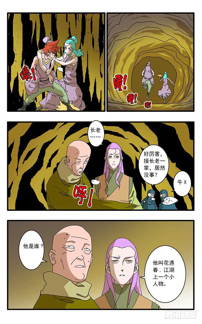 069 脱困 上7