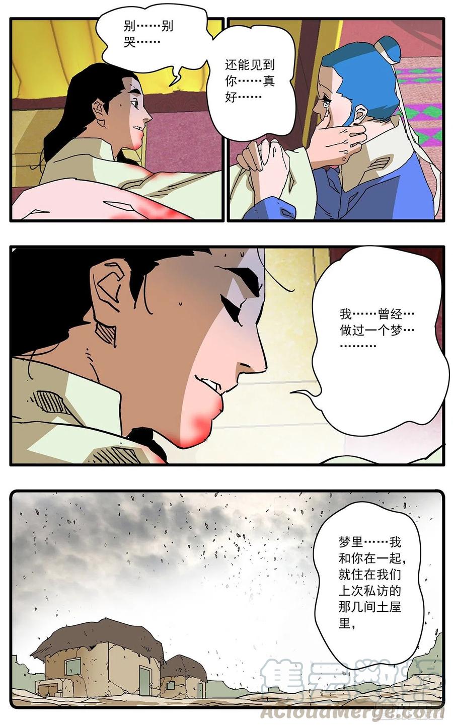 121 生离死别 下9