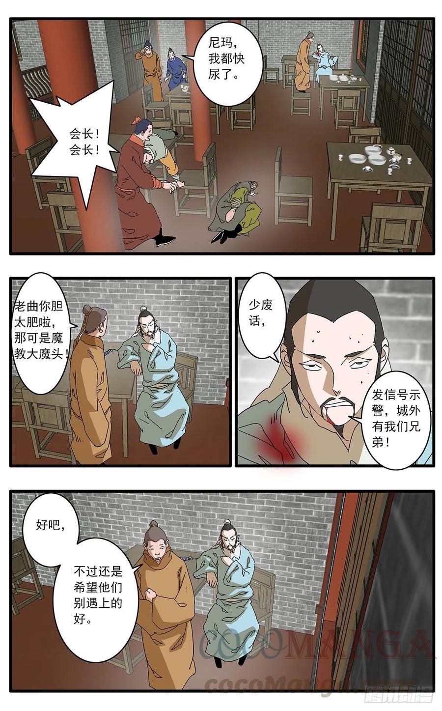 123 横行无忌 下11